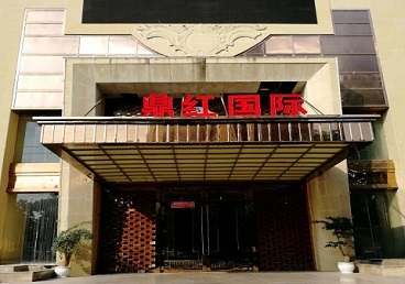 西安商务KTV真空哪家最开放-鼎红国际KTV消费价格玩乐点评