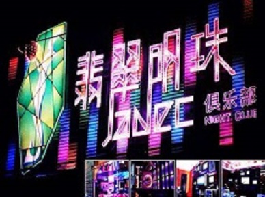 西安哪里荤的KTV陪酒女漂亮多-翡翠明珠KTV好玩会所体验